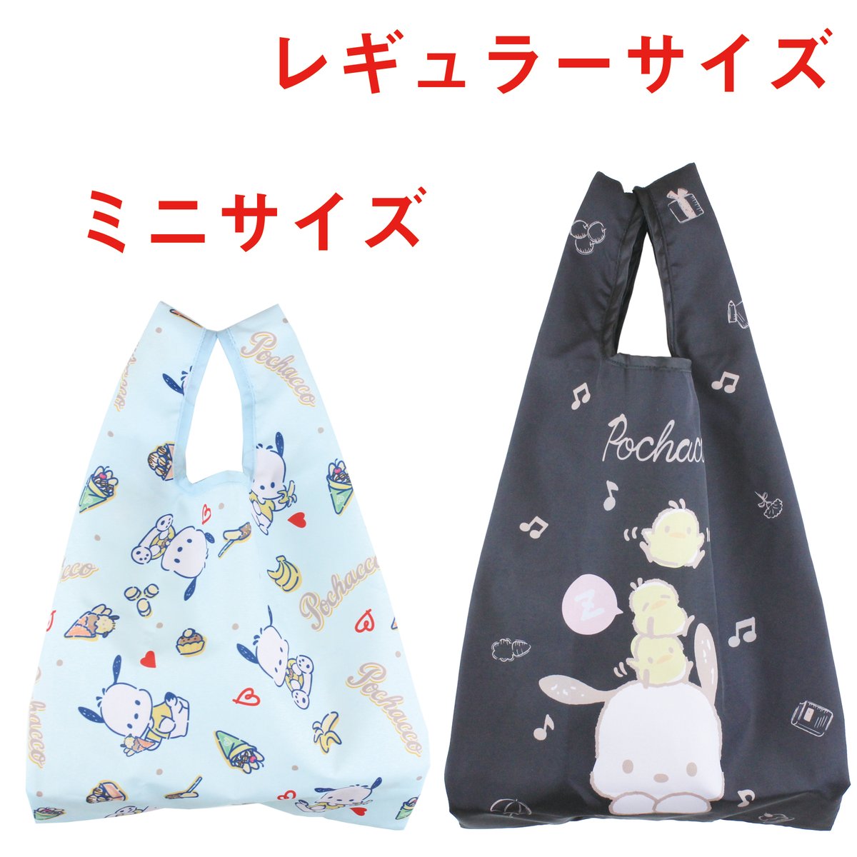 ウィッシュミーメル マスコット エコバッグ シール メモ帳 ウィッシュミーメル マスコット エコバッグ シール メモ帳 未