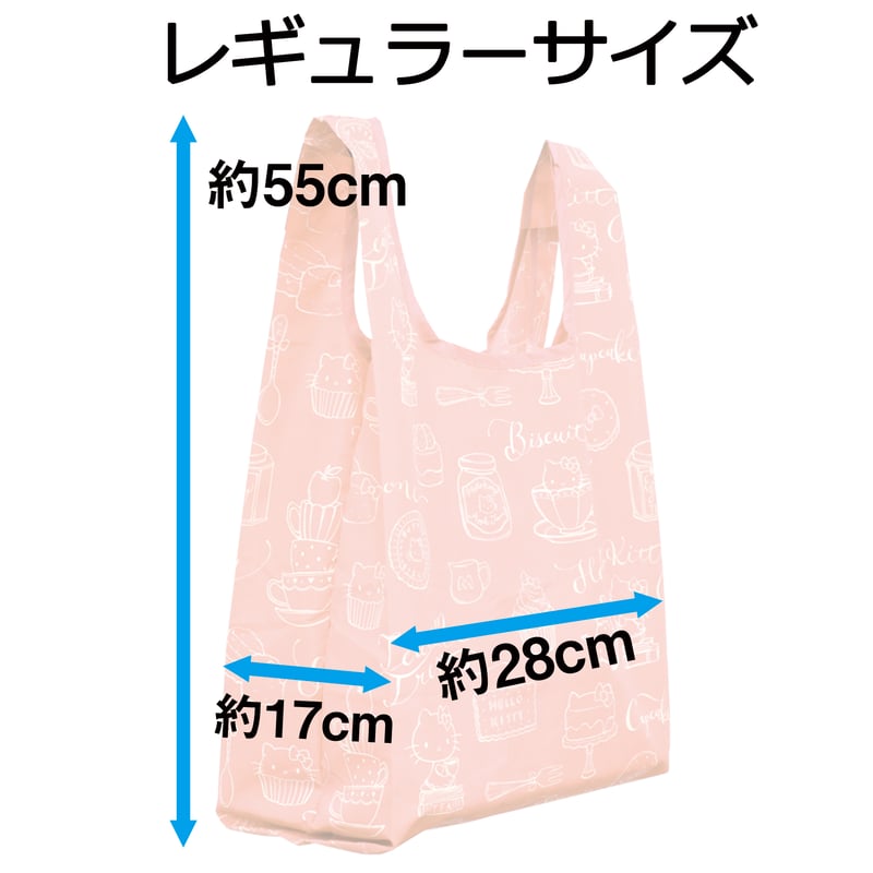 抗菌防臭エコバッグセット ハローキティ （ベジタブル柄） | MANUFATTO