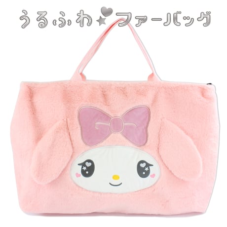 マイメロ ムートン バッグ マイメロ ムートン バッグ