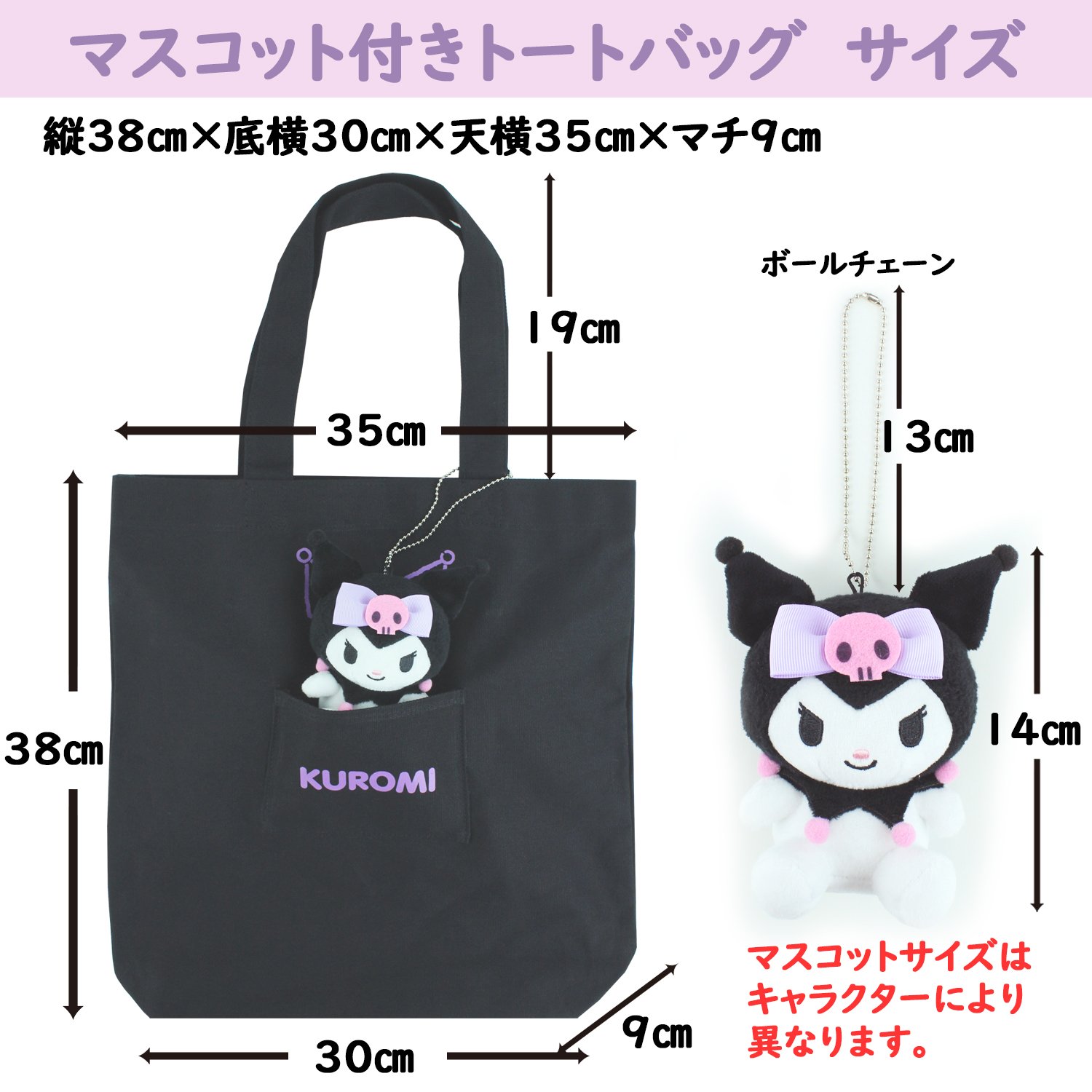 ポチャッコ ぬいぐるみ付 トートバッグ | MANUFATTO