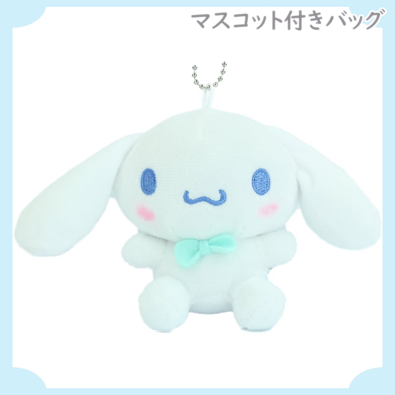 シナモロール ぬいぐるみ付 手提げバッグ | MANUFATTO