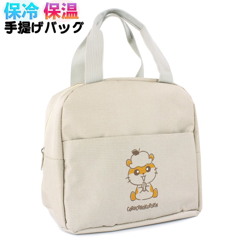 コロコロクリリン 保冷保温機能 手提げバッグ | MANUFATTO
