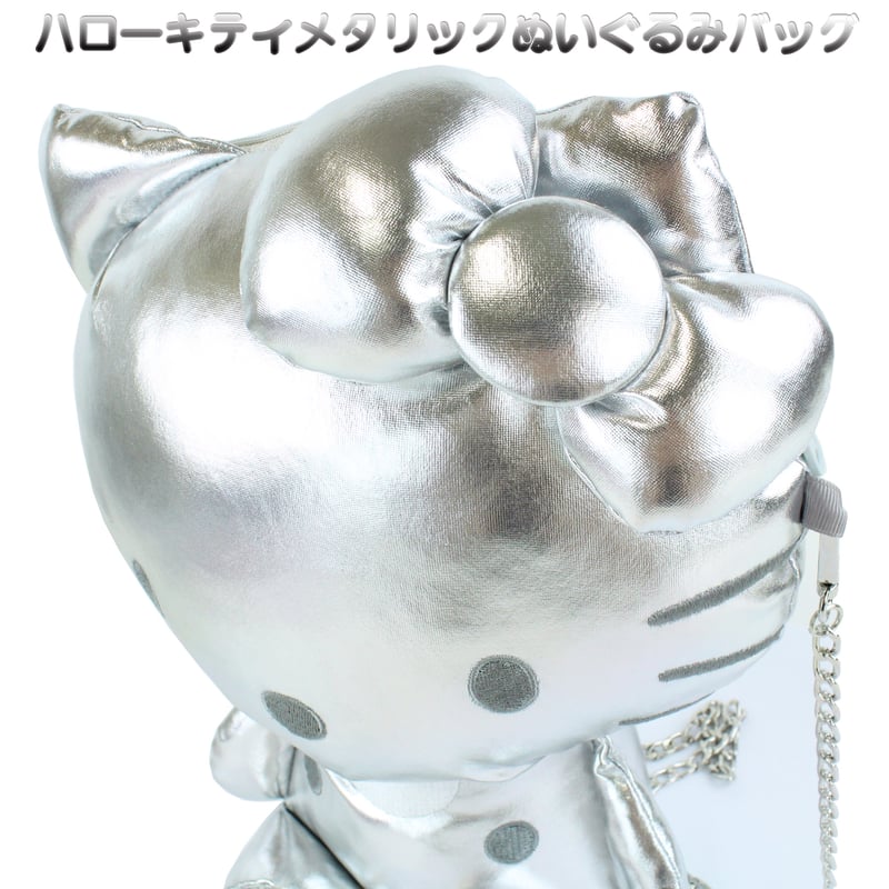 再入荷】ハローキティメタリックぬいぐるみショルダー SILVER