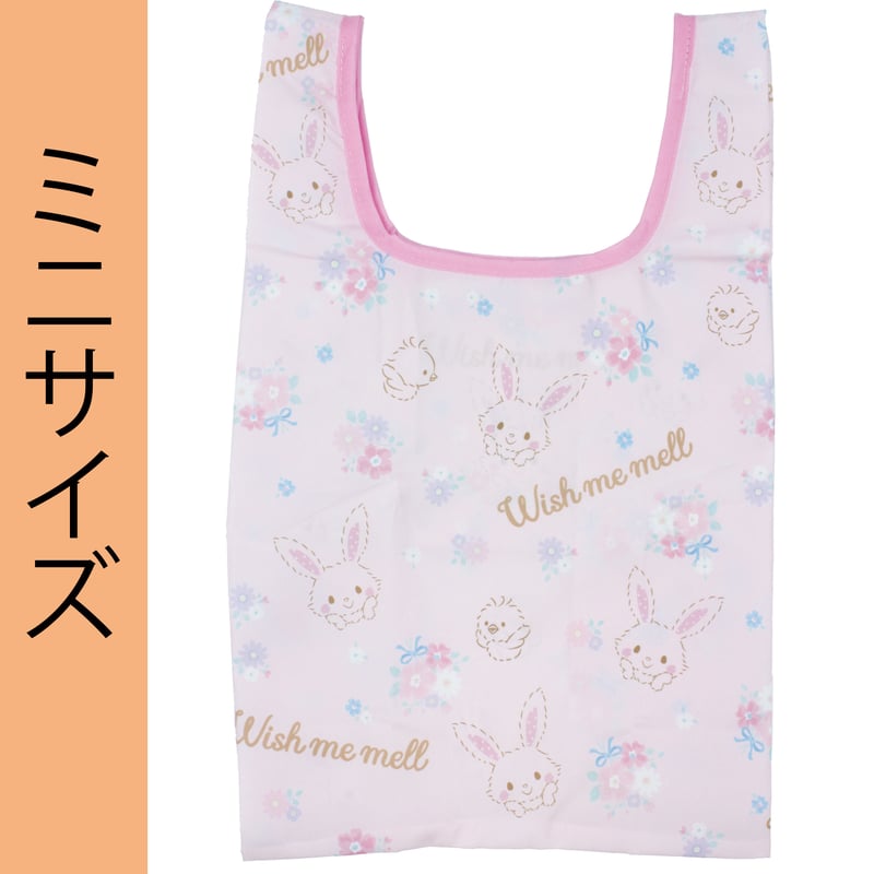 抗菌防臭エコバッグセット ウィッシュミーメル （WIﾒﾙﾒﾙ