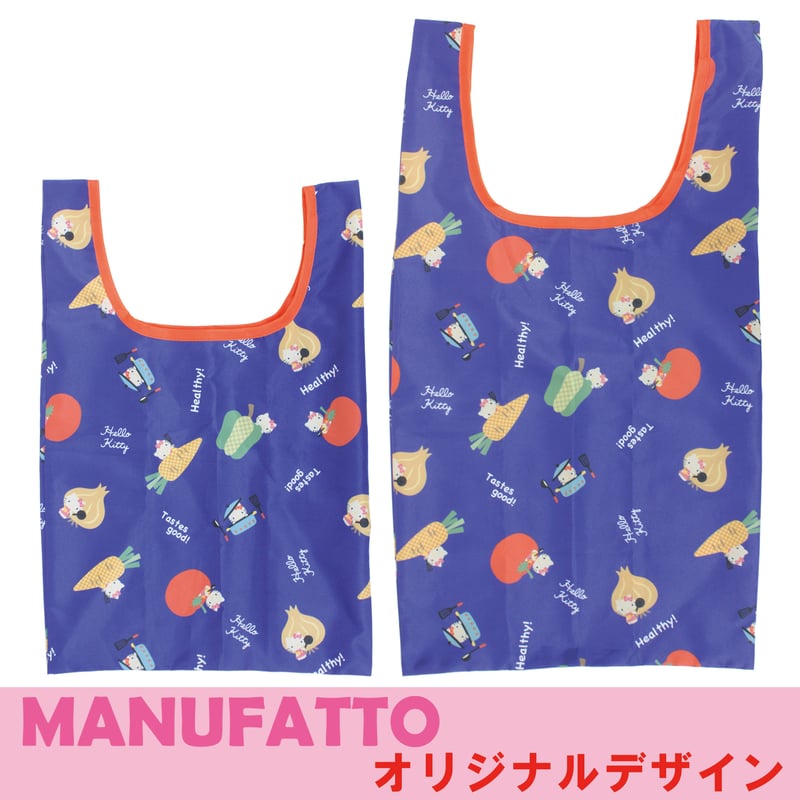 抗菌防臭エコバッグセット ハローキティ (ベジタブル柄 抗菌防臭エコバッグセット ハローキティ (ベジタブル柄