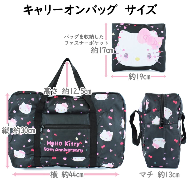 ハローキティ和柄 桜和傘柄 キャリーオンバッグ | MANUFATTO ハローキティ和柄 桜和傘柄 キャリーオンバッグ | MANUFATTO