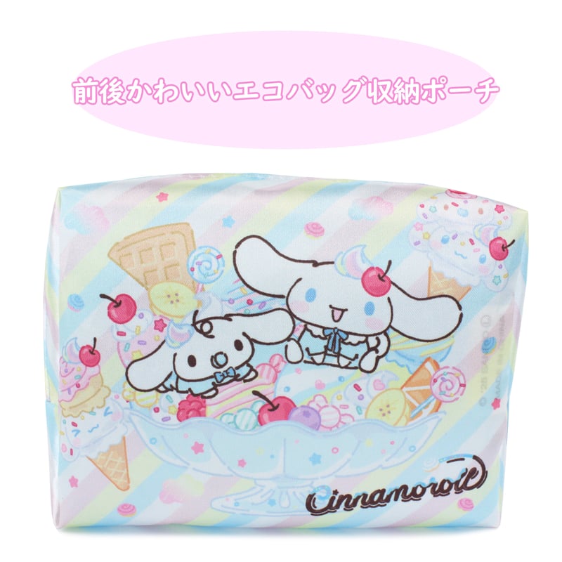シナモロール ポーチ付きエコバッグ (スイーツパラダイス) | MANUFATTO