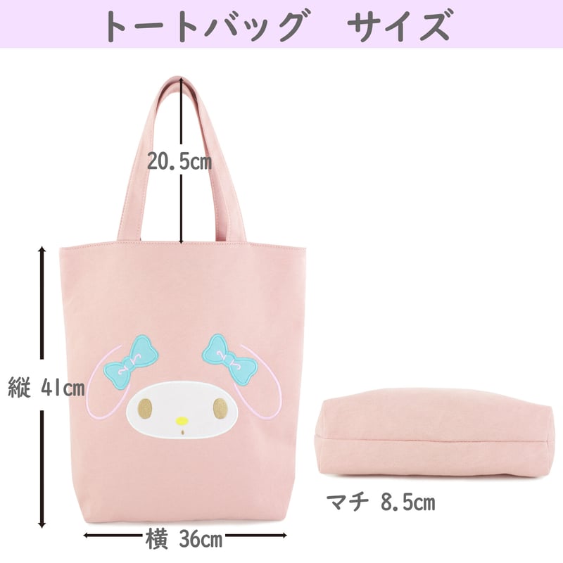 シナモロール スウェットトートバッグ | MANUFATTO