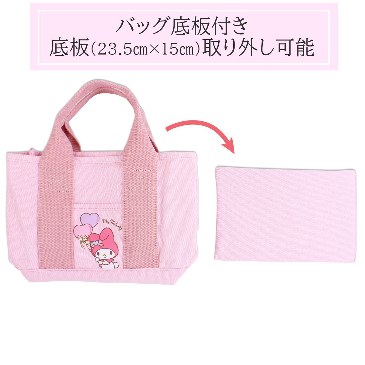 ふわふうせんマイメロディ 仕切りトートバッグ | MANUFATTO