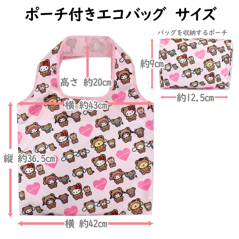 値引きする マイメロディ ポーチ付きエコバッグ MANUFATTO | おでかけ用品