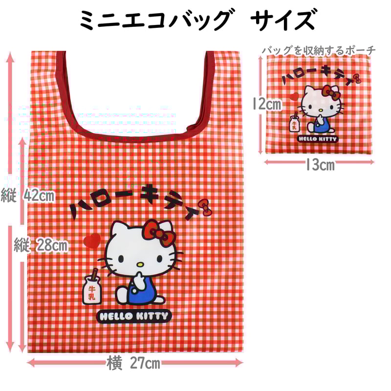 復刻版シリーズ ハローキティ ミニエコバッグ | MANUFATTO