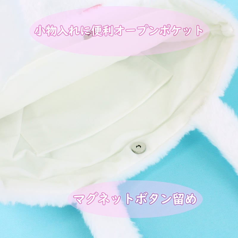 シナモロール うるふわファートートバッグ | MANUFATTO
