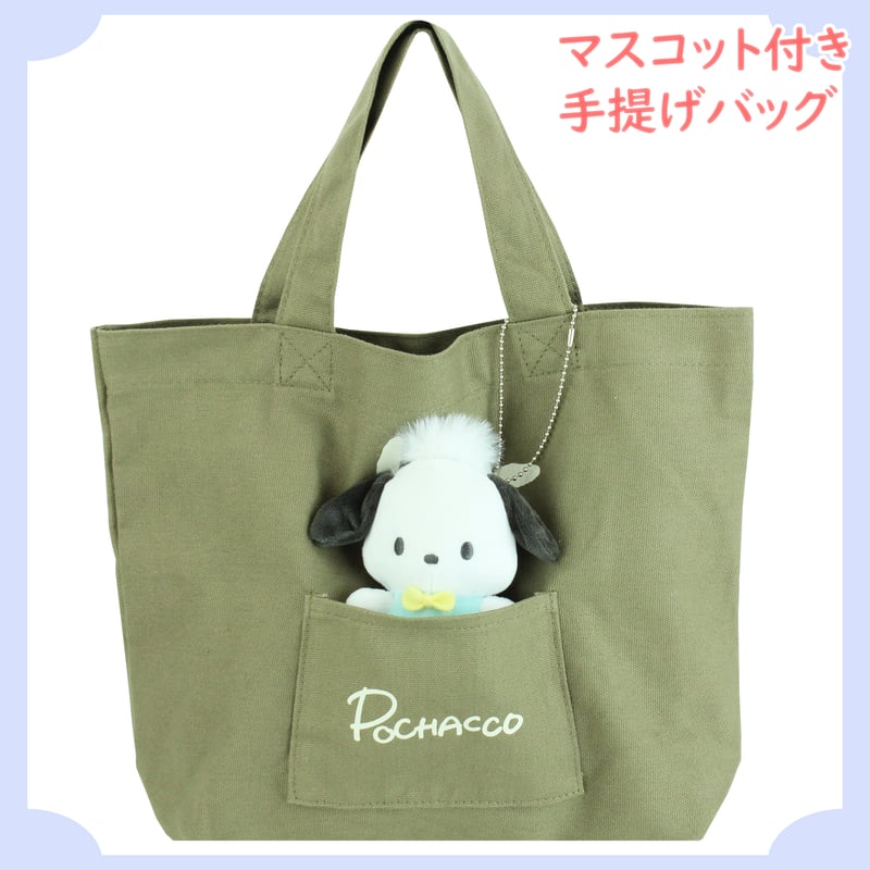 ポチャッコ　時計　マスコット　ぬいぐるみ　エコバッグ　まとめ売り 3COINS - ぬいぐるみ エコバッグ ポチャッコ サンリオ スリー