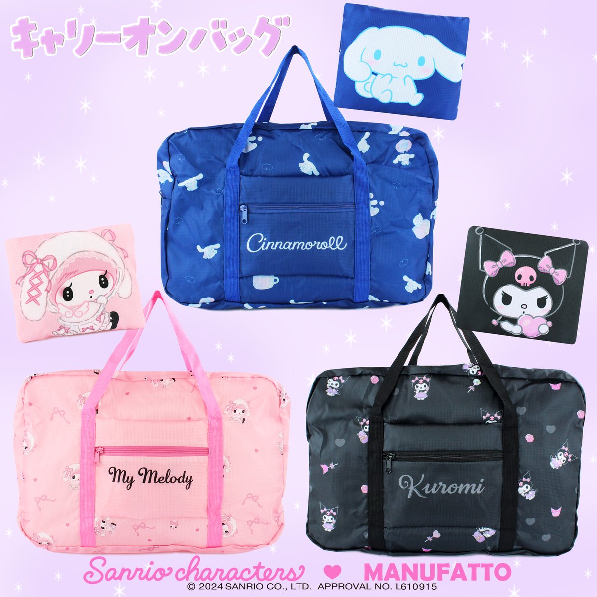 サンリオキャラクターズキャリーオンバッグ新登場 | MANUFATTO