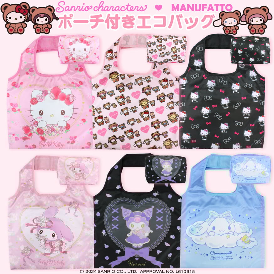 サンリオキャラクターズ ポーチ付きエコバッグ | MANUFATTO