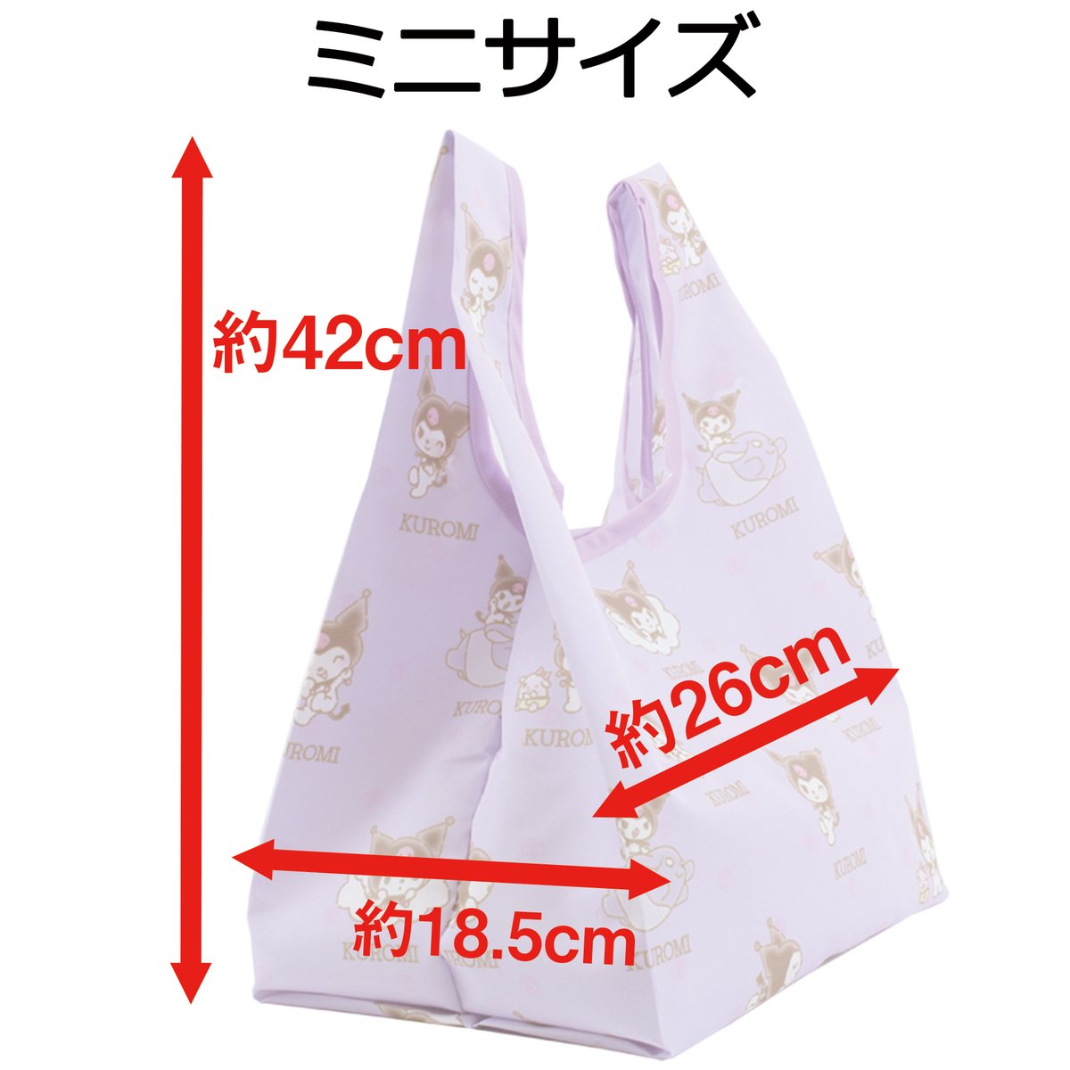 抗菌防臭エコバッグセット ハローキティ （ベジタブル柄） | MANUFATTO