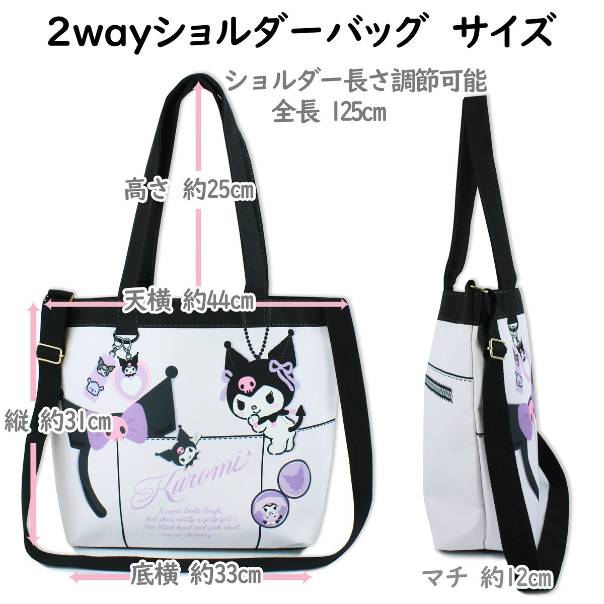 シナモロール トロンプルイユ2wayショルダーバッグ | MANUFATTO