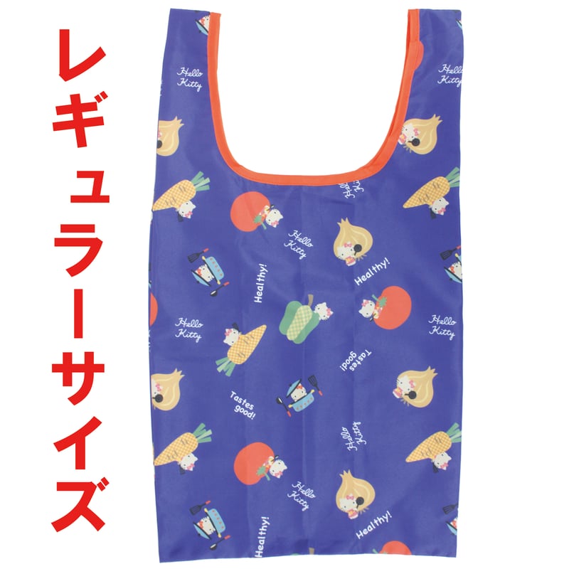 抗菌防臭エコバッグセット ハローキティ （ベジタブル柄） | MANUFATTO