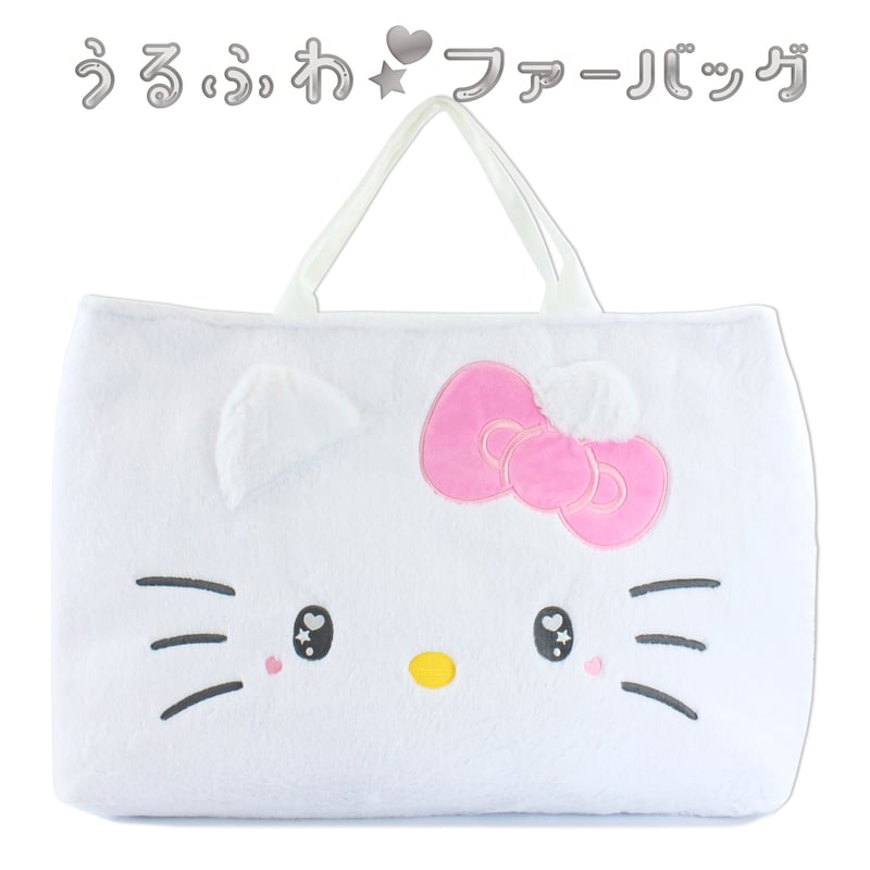 ハローキティ うるふわファー2wayボストンバッグ | MANUFATTO