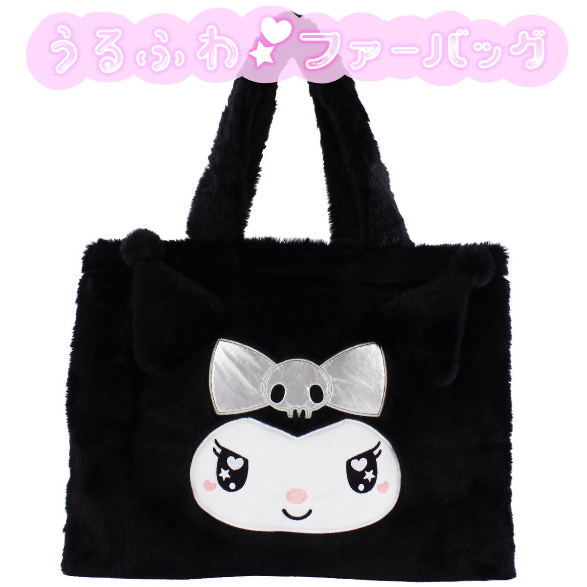 クロミ うるふわファートートバッグ | MANUFATTO