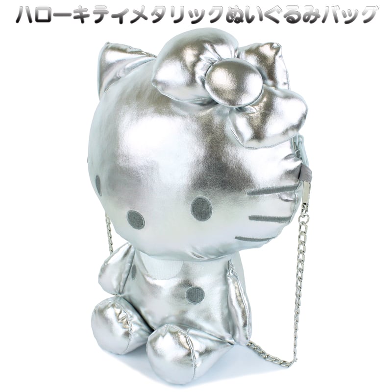 再入荷】ハローキティメタリックぬいぐるみショルダー SILVER 再入荷】ハローキティメタリックぬいぐるみショルダー SILVER