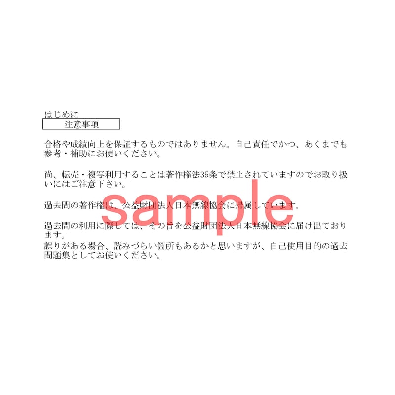 過去問 DeepSeek Chatに数学検定1級の過去問を解かせたら全問正解だった