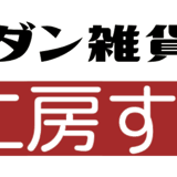 紙工房すぎやま