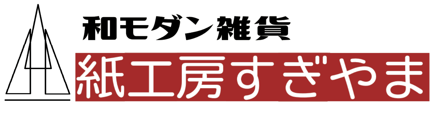 紙工房すぎやま