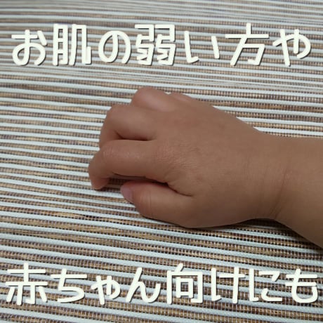 和紙製シーツ＆枕カバーセット　けやき