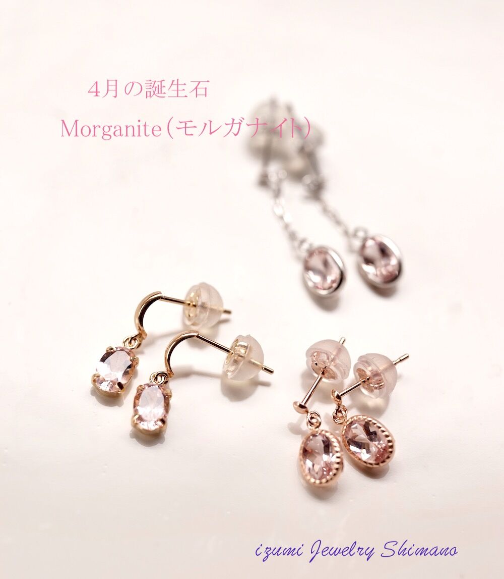 ピンクゴールド オーバルモルガナイトピアス | izumi ジュエリーシマノ