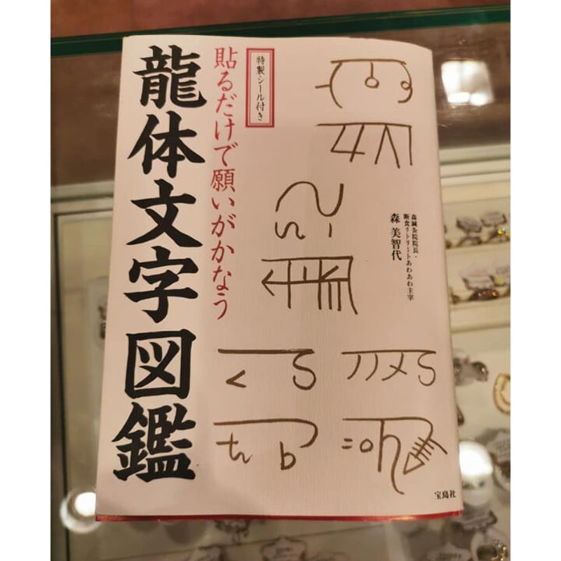 ふーか❀本日開運日ホーホケキョ桃❀ダブル八角フトマニ図 816O31GHIZL._AC_SY200_QL15_.jpg