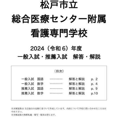 解答解説 | STORES