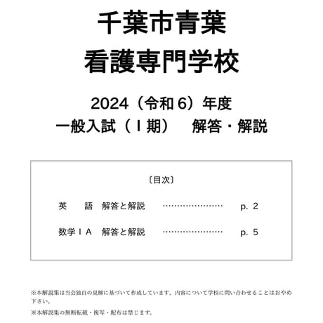 解答解説 | STORES