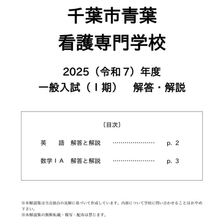 解答解説 | STORES