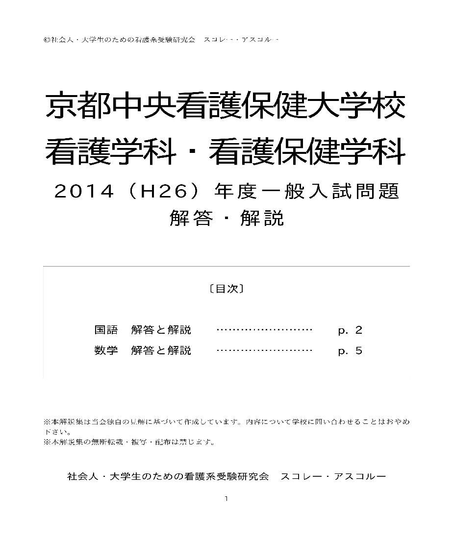 東京大学大学院健康科学看護学　過去問　2014年〜2026年度 fit=scale-down,w=1200
