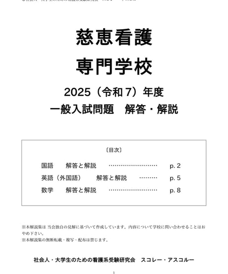 スコレー・アスコルー's STORE