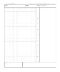 原稿用紙（横書き・1000字）