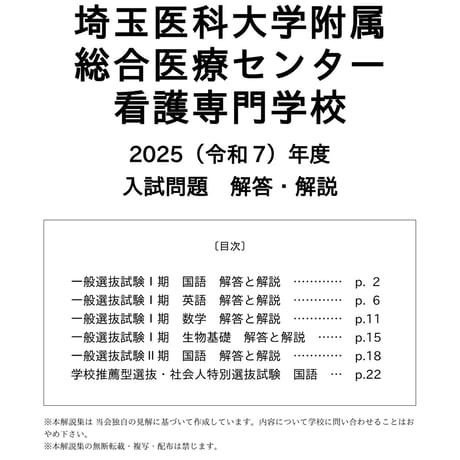 解答解説 | STORES