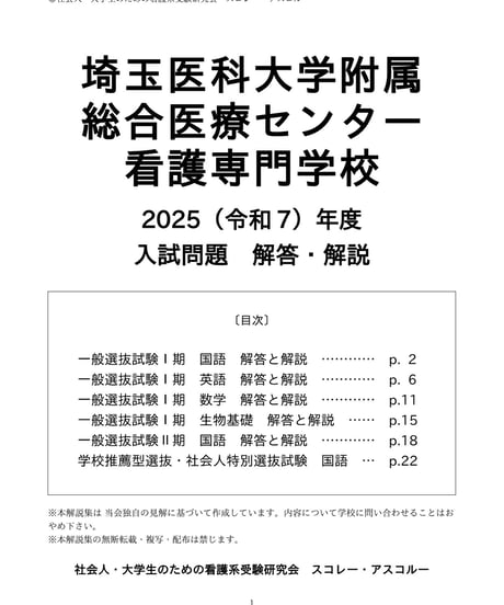 スコレー・アスコルー's STORE