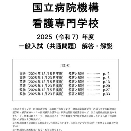 解答解説 | STORES