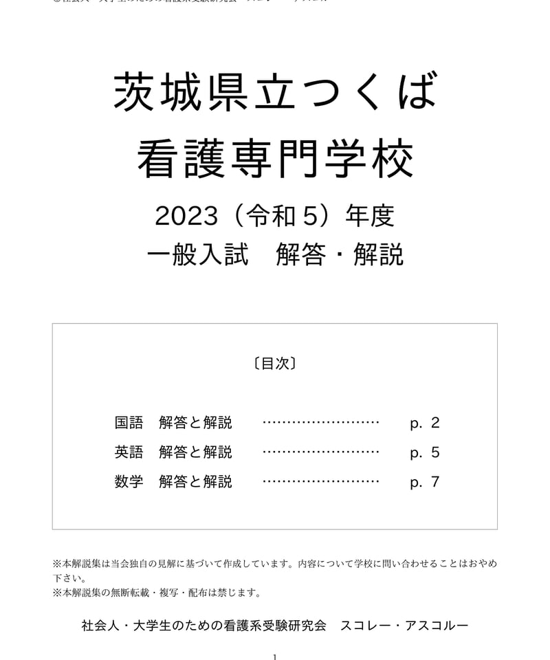 書き込みなし⭐︎ 看護過去問多数　⭐︎ 看護専門学校 過去問