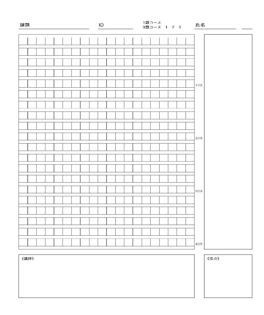 原稿用紙 ダウンロード 1200字 – オリジナル原稿用紙の作成 – HOZHDX