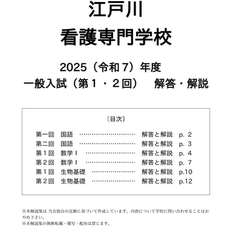 解答解説 | STORES