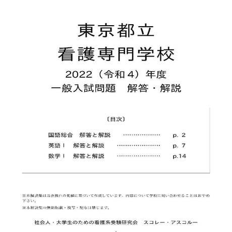 東京都立看護専門学校 | STORES