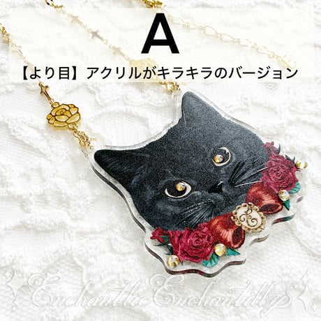 黒猫のローズちゃん ネックレス(アクリル 3バージョン）
