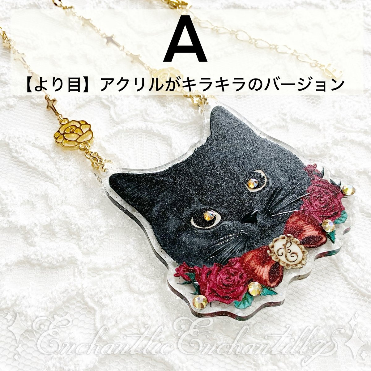 黒猫のローズちゃん ネックレス(アクリル 3バージョン） | Enchantlic