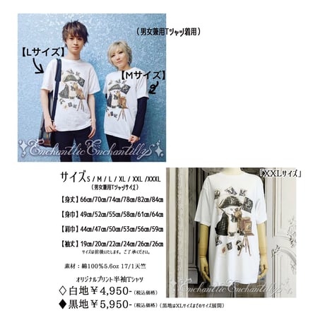 【受注生産】 黒猫シンティの薔薇物語 Tシャツ（サイズ展開あり）