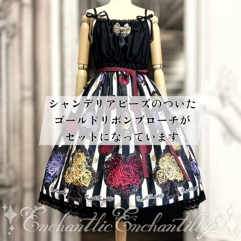 トランプローズ シャンタンJSK | Enchantlic Enchantilly onli