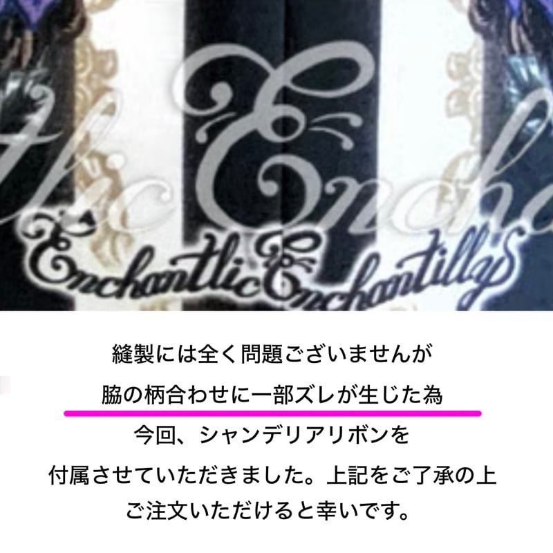 トランプローズ シャンタンJSK | Enchantlic Enchantilly onli