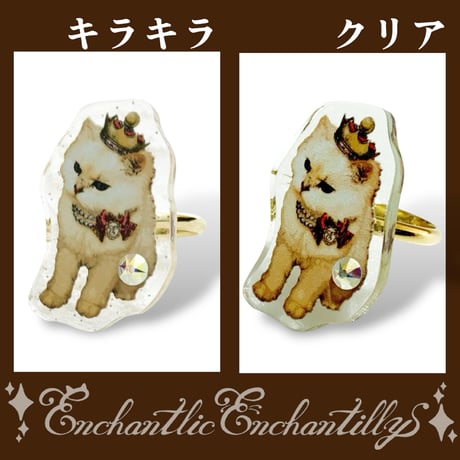 Dolled Up Ring  (Queen Cat)
